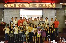 2014年8月27日嫩草蜜桃在线视频陶终端实战培训：昆明弥勒站