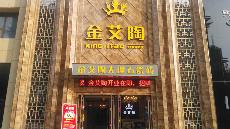 嫩草蜜桃在线视频陶山东胶州专卖店
