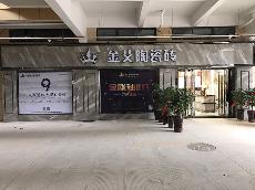 嫩草蜜桃在线视频陶安徽巢湖专卖店