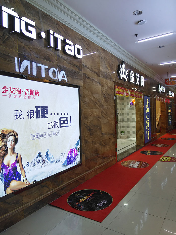 嫩草蜜桃在线视频陶湖北十堰专卖店外立面