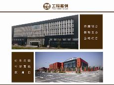 济南综合保税区办公楼项目、山东实验中学西校区项目